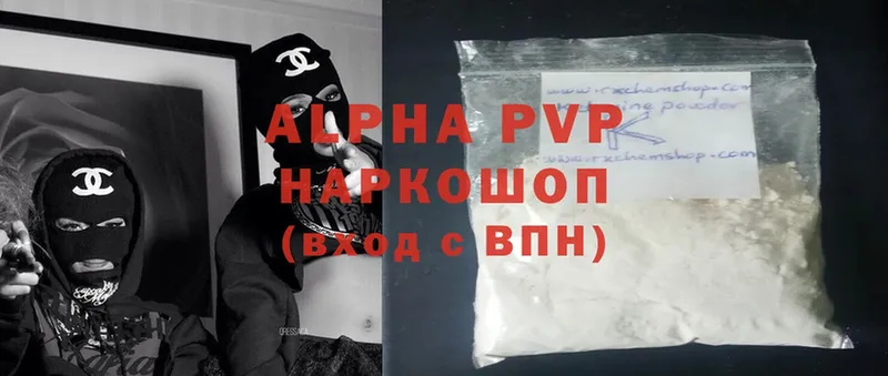 Alpha PVP крисы CK  как найти закладки  Дегтярск 