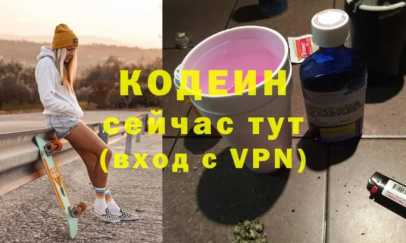 OMG ТОР  Дегтярск  Кодеин Purple Drank  наркотики 