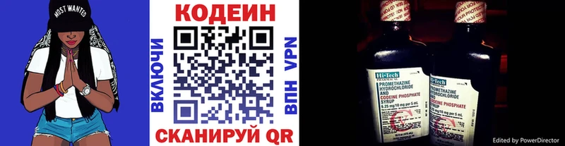 Кодеин напиток Lean (лин)  наркошоп  площадка телеграм  Дегтярск 