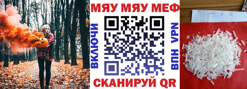Мефедрон мука  Дегтярск 