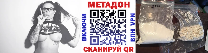 Метадон белоснежный  Дегтярск 