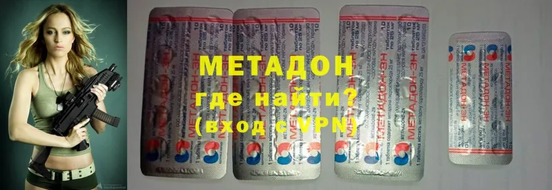 МЕТАДОН мёд  Дегтярск 