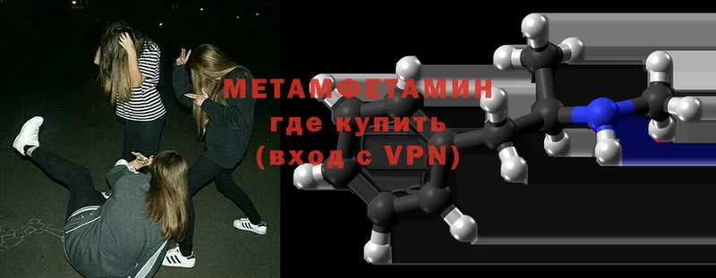 Метамфетамин витя  Дегтярск 